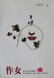 异界战神木土七小